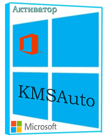 KMSAUTO NET 2020